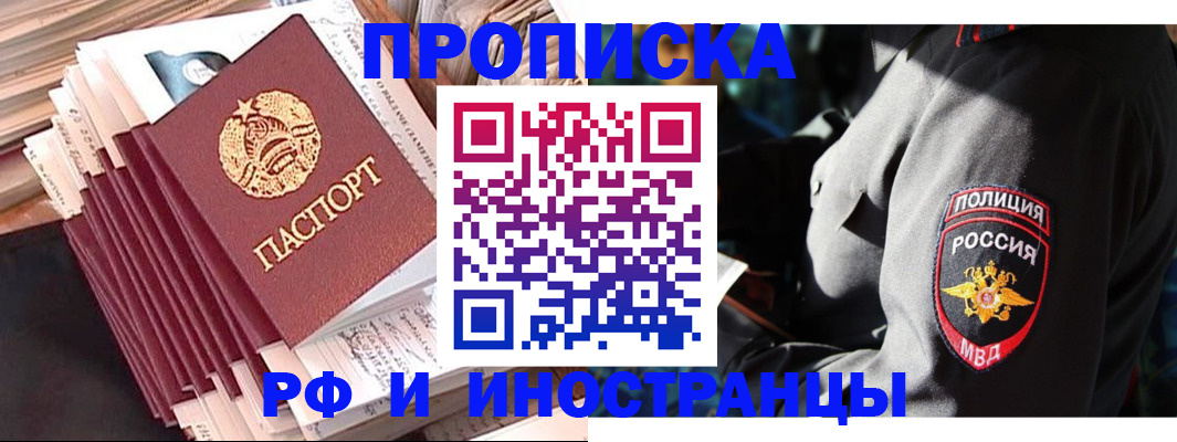 прописка в квартире в Кунгуре