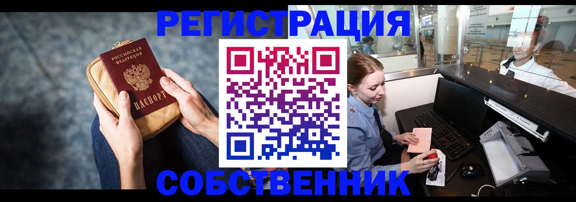 миграционный учет в Кунгуре