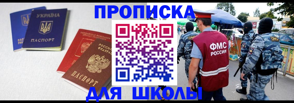 прописка поиск в Кунгуре