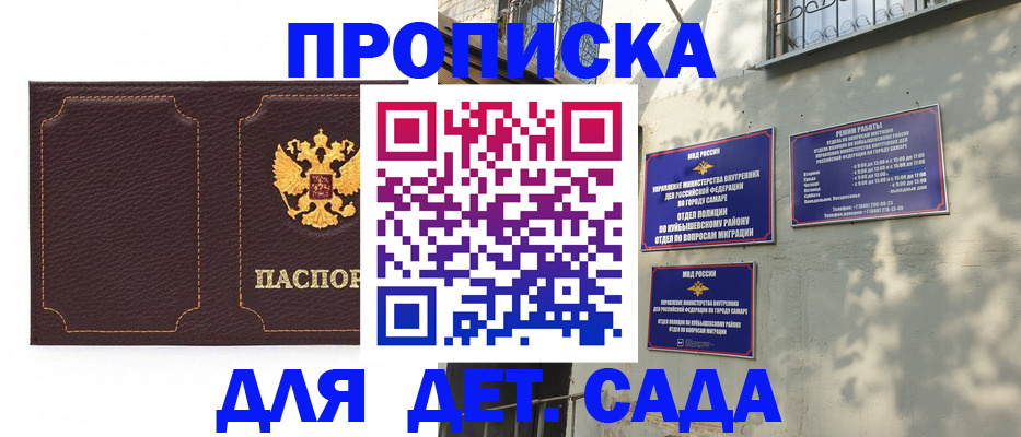 прописка ребенка в Кунгуре