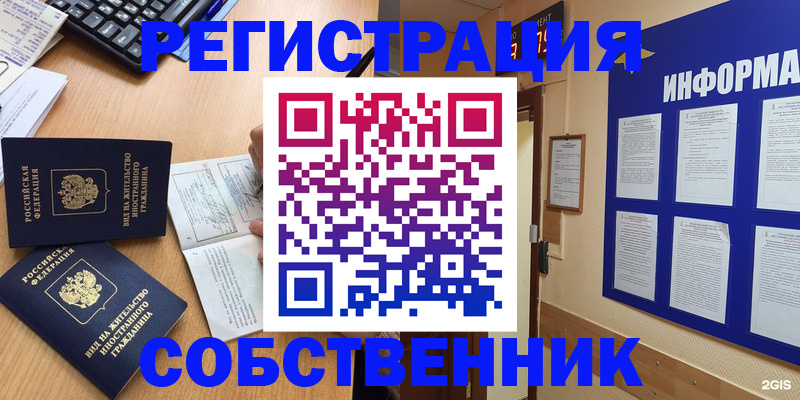 временная регистрация для всех в Кунгуре