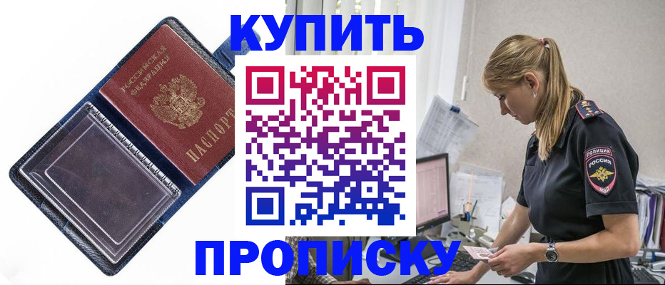 временная регистрация надежно в Кунгуре
