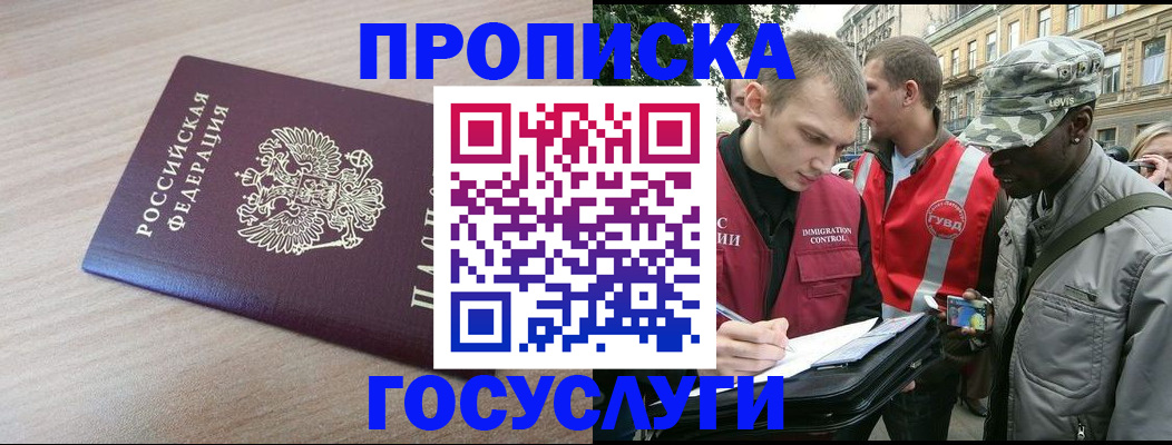 прописка иностранных граждан в Кунгуре