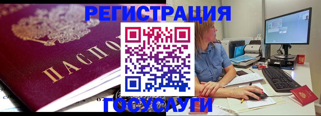 временная регистрация надежно в Кунгуре