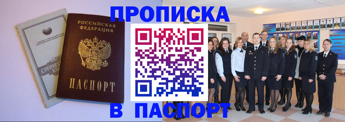 временная регистрация для школы в Кунгуре