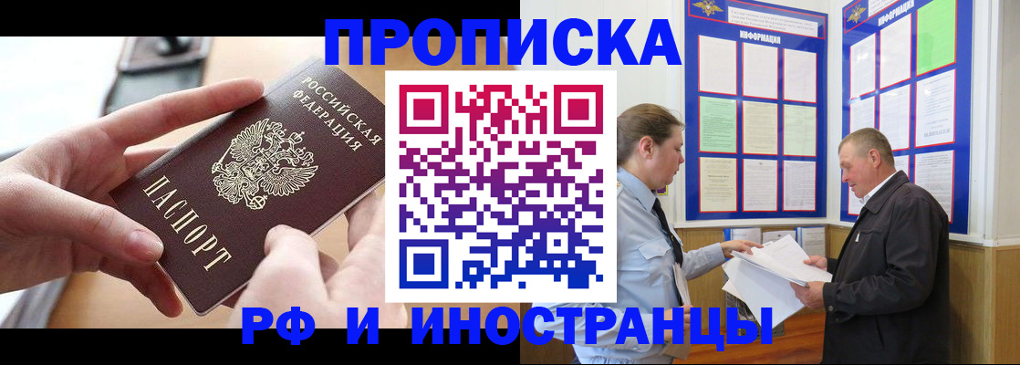 временная регистрация в квартире в Кунгуре